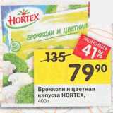 Магазин:Перекрёсток,Скидка:Брокколи и цветная капуста Hortex 