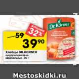 Магазин:Перекрёсток,Скидка:Хлебцы DR.KORNER
кукурузно-рисовые,
карамальные , 90 г 