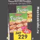 Магазин:Перекрёсток,Скидка:Пицца Buitoni Piccolinis 