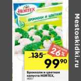 Магазин:Перекрёсток,Скидка:Брокколи и цветная капуста Hortex 