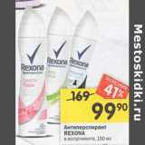 Магазин:Перекрёсток,Скидка:Антиперспирант Rexona 