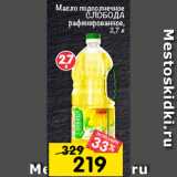 Магазин:Перекрёсток,Скидка:Масло подсолнечное Слобода рафинированное 