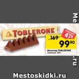 Магазин:Перекрёсток,Скидка:Шоколад Toblerone 