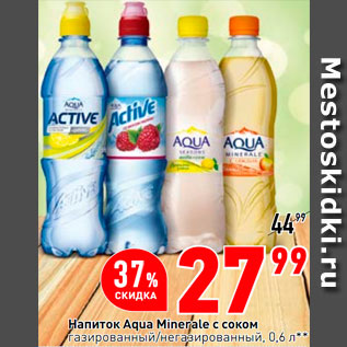 Акция - Напиток Aqua Minerale с соком