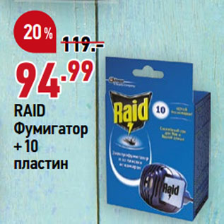 Акция - RAID Фумигатор +10 пластин