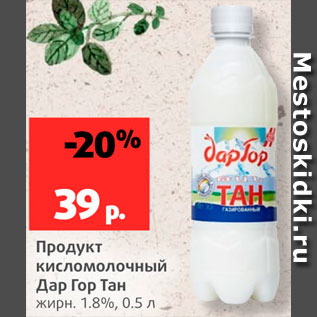Акция - Продукт кисломолочный Дор Гор Тан