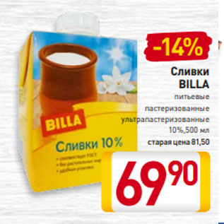 Акция - Сливки BILLA питьевые пастеризованные ультрапастеризованные 10%,500 мл