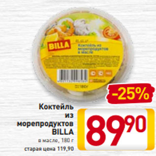 Акция - Коктейль из морепродуктов BILLA в масле, 180 г