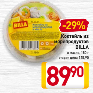 Акция - Коктейль из морепродуктов BILLA в масле