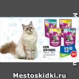 Магазин:Народная 7я Семья,Скидка:Корм
для кошек
«Вискас» пауч
