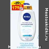 Дикси Акции - ГЕЛЬ ДЛЯ ДУША
«УВЛАЖНЕНИЕ
И ЗАБОТА», Nivea