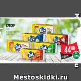 Spar Акции - Крекер
TuC
в ассортименте
100-105 г