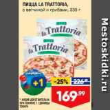 Магазин:Лента супермаркет,Скидка:Пицца La Trattoria