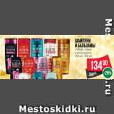 Spar Акции - Шампуни
и бальзамы
L’OREAL Elseve
в ассортименте
250 мл / 200 мл 