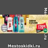 Spar Акции - Шампуни
и бальзамы
L’OREAL Elseve
в ассортименте
400 мл