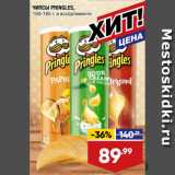 Магазин:Лента,Скидка:ЧИПСЫ PRINGLES