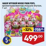 Магазин:Лента,Скидка:НАБОР ИГРОВОЙ MOOSE PIKMI POPS