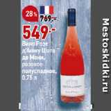 Магазин:Окей,Скидка:Вино Розе
д`Анжу Шато
де Мони,
розовое
полусладкое