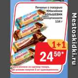 Магазин:Перекрёсток Экспресс,Скидка:Печенье с глазурью Юбилейное Большевик