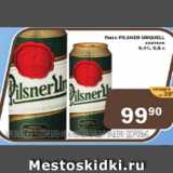 Магазин:Перекрёсток Экспресс,Скидка:Пиво Pilsner светлое 4,4%