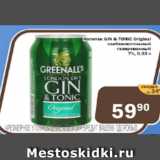 Магазин:Перекрёсток Экспресс,Скидка:Напиток Gin&Tonic Original  слабоалкогольный 7%