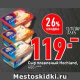 Магазин:Окей супермаркет,Скидка:Сыр плавленый Hochland