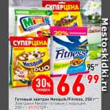 Магазин:Окей супермаркет,Скидка:Готовый завтрак Nesquik, Fitness/
Nestle-89,99р.