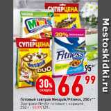 Магазин:Окей,Скидка:Готовый завтрак Nesquik/Fitness