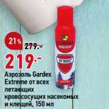 Магазин:Окей,Скидка:Аэрозоль Gardex
Extreme от всех
летающих
кровососущих насекомых
и клещей