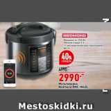 Магазин:Окей,Скидка:Мультиварка
Redmond RMC-M40S