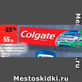 Магазин:Виктория,Скидка:Зубная паста Колгейт