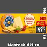 Магазин:Билла,Скидка:Сыр
Король Артур
со вкусом топленого молока
отдел деликатесов
50%, 100 г