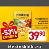 Магазин:Билла,Скидка:Макаронные
изделия
Pasteroni
в ассортименте, 450 г