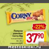 Магазин:Билла,Скидка:Полоска
злаковая
Corny Big