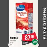 Spar Акции - Молоко
«Валио»
3.2%