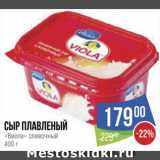 Магазин:Народная 7я Семья,Скидка:Сыр  «Классический» 45%
в нарезке 