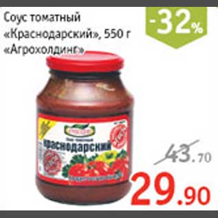 Акция - Соус томатный "Краснодарский"