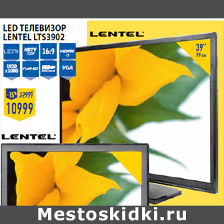 Акция - LED телевизор LENTEL LTS3902