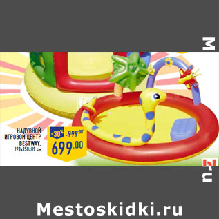 Акция - Надувной игровой центр BESTWAY, 193х150х89 см