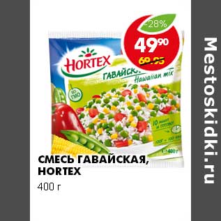 Акция - СМЕСЬ ГАВАЙСКАЯ HORTEX