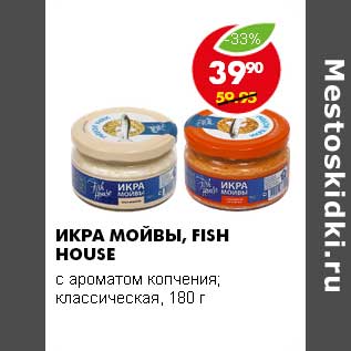 Акция - ИКРА МОЙВЫ FISH HOUSE