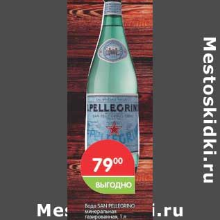 Акция - Вода San Pellegrino