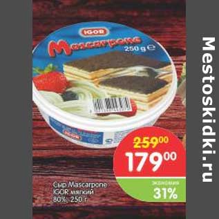 Акция - Сыр Mascarpone IGOR мягкий 80%