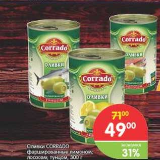 Акция - Оливки Corrado фаршированные лимоном, лососем, тунцом