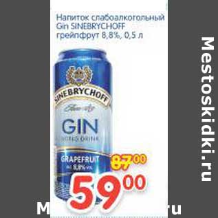 Акция - Напиток слабоалкогольный Gin Sinebrychoff грейпфрут 8,8%