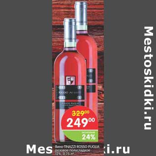 Акция - Вино Tinazzi Rosso Pugua розовое полусладкое 12%