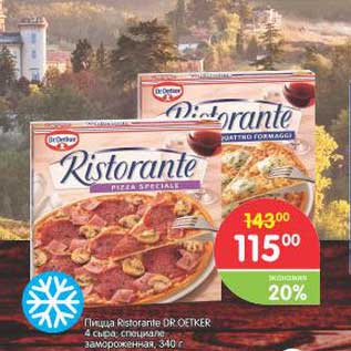 Акция - Пицца Restorante DR. Oetker