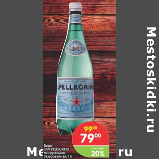 Акция - Вода San Pellegrino