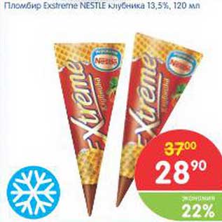 Акция - Пломбир Exstreme Nestle клубника 13,5%
