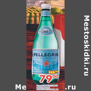 Акция - Вода San Pellegrino